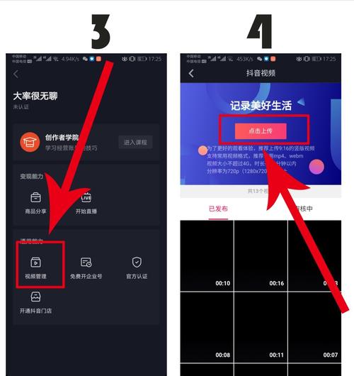 抖音上传高清视频，怎么设置才能更清晰？-图1
