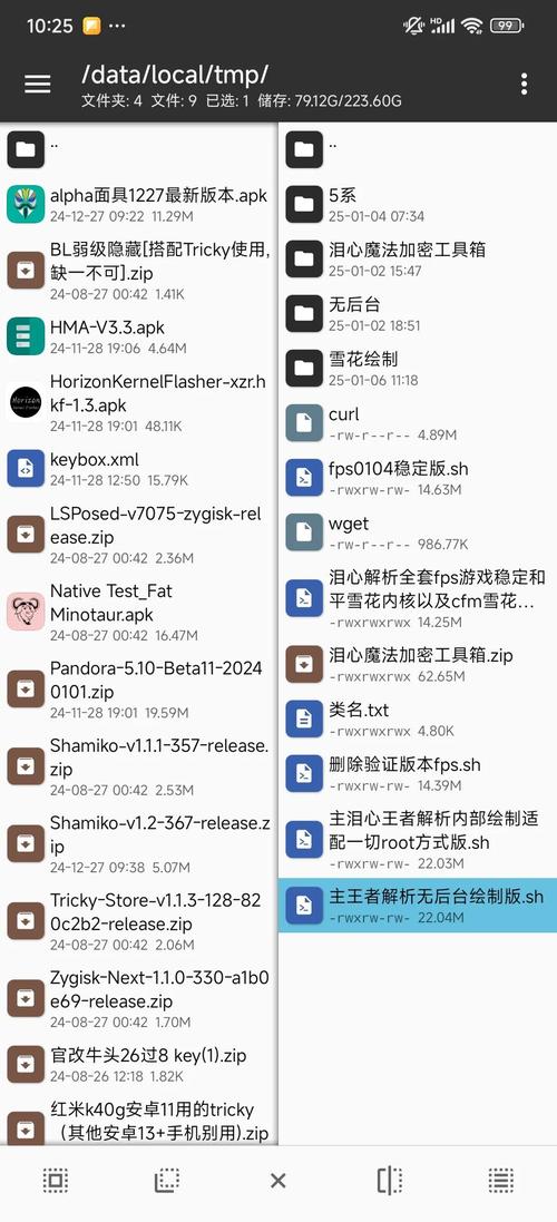 安卓手机root教程安全吗？-图1