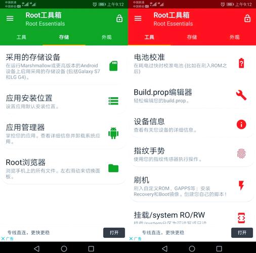 安卓手机root教程安全吗？-图3