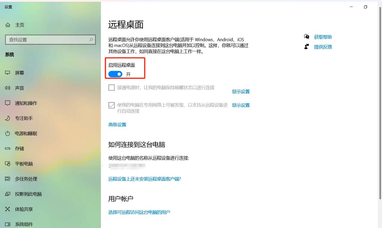 Windows Java远程如何实现？-图1