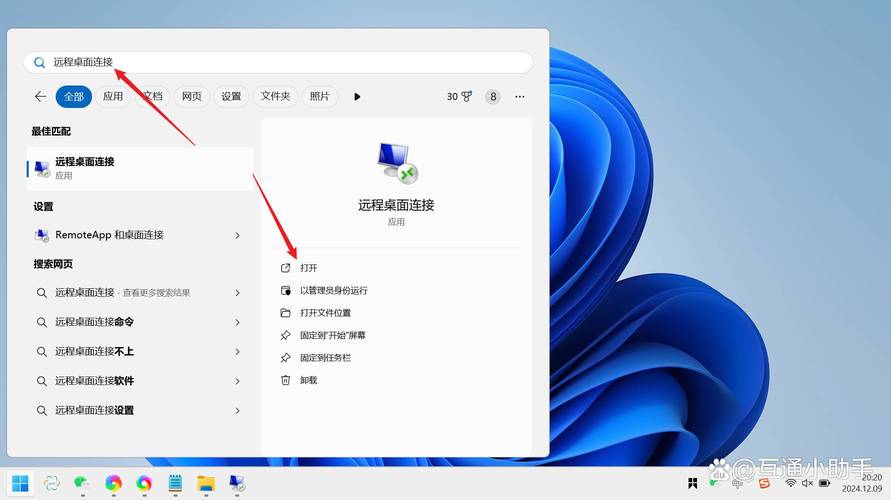 Windows Java远程如何实现？-图2