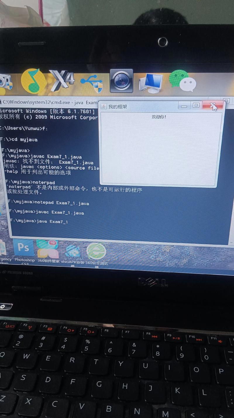 Windows Java远程如何实现？-图3