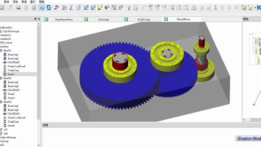 kisssoft中文教程-图1
