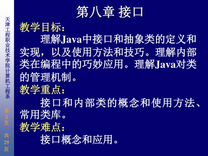 java程序设计第二版课后答案是否完整准确?-图2 java程序设计第二版课后答案是否完整准确?-图2