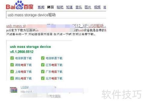 Ubuntu U盘安装教程怎么用？-图2