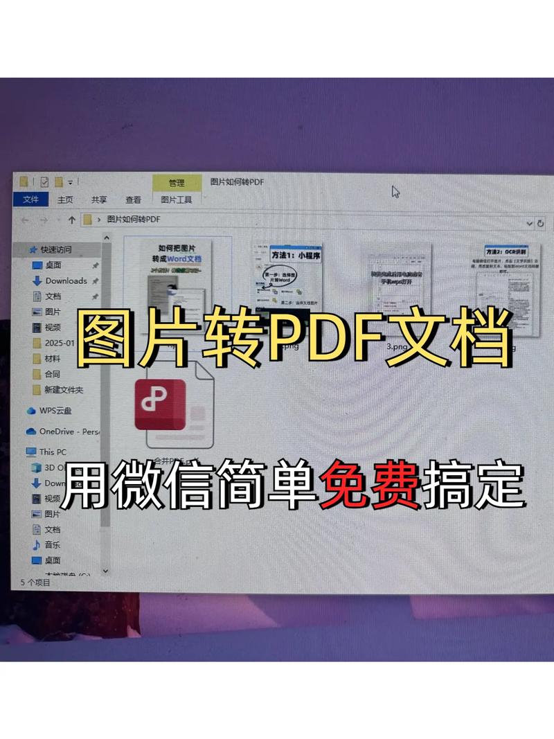Java如何实现PDF转HTML？-图2
