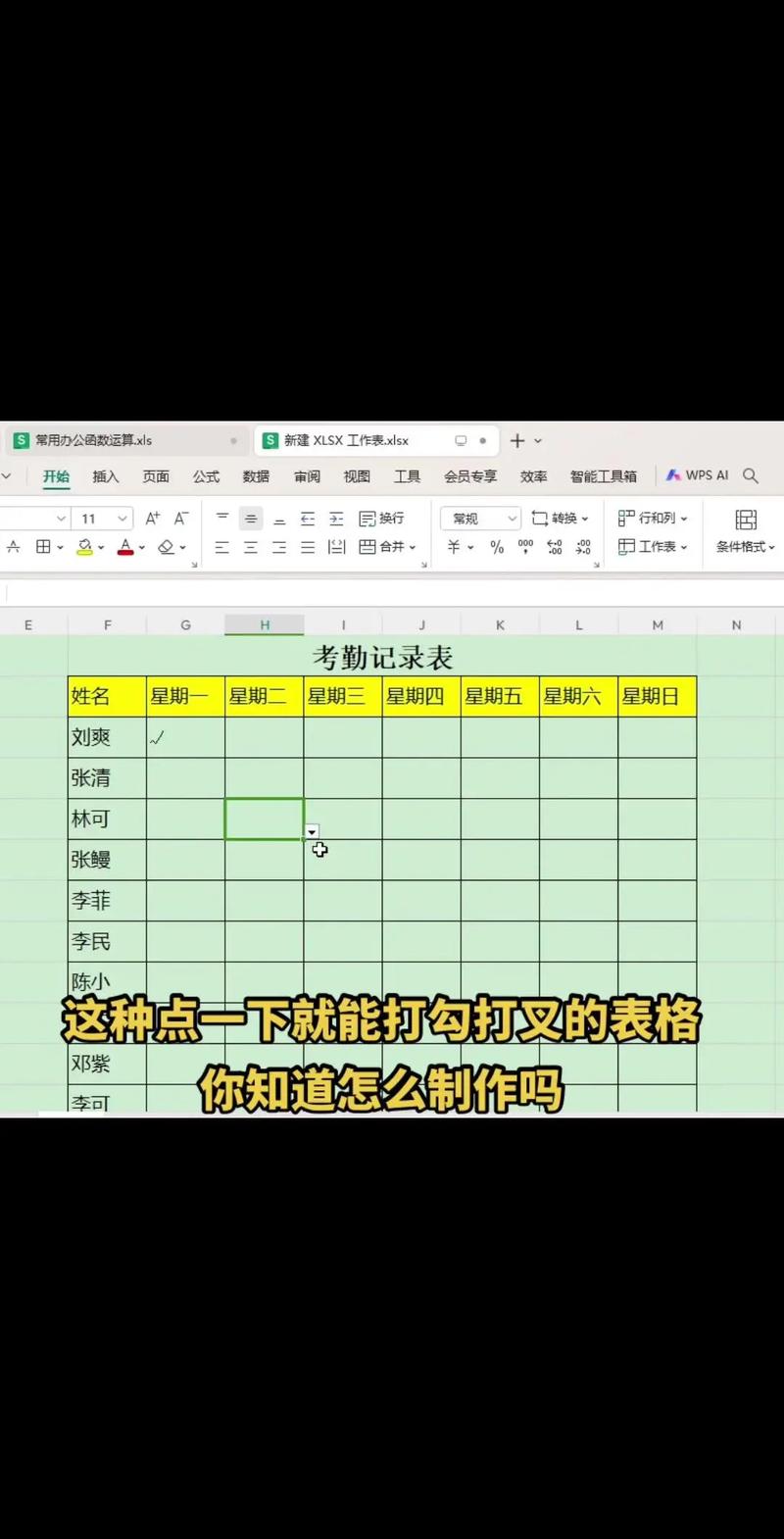 Word表格怎么快速入门制作？-图1
