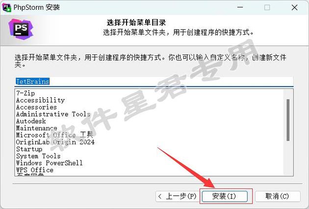 PhpStorm安装教程？新手怎么快速上手？-图1