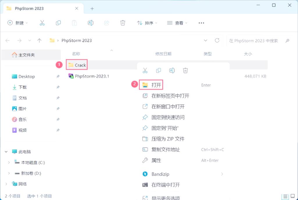 PhpStorm安装教程？新手怎么快速上手？-图2