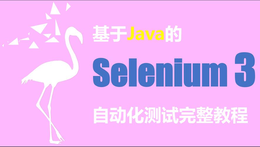 Selenium视频教程适合零基础学吗？-图1