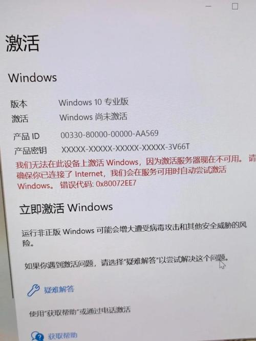 Windows7激活教程？正版激活步骤详解？-图2
