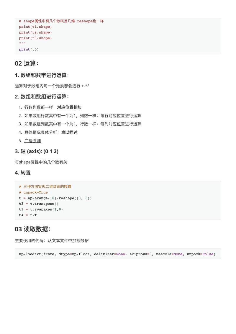 Python如何应用于生物信息学分析？-图3