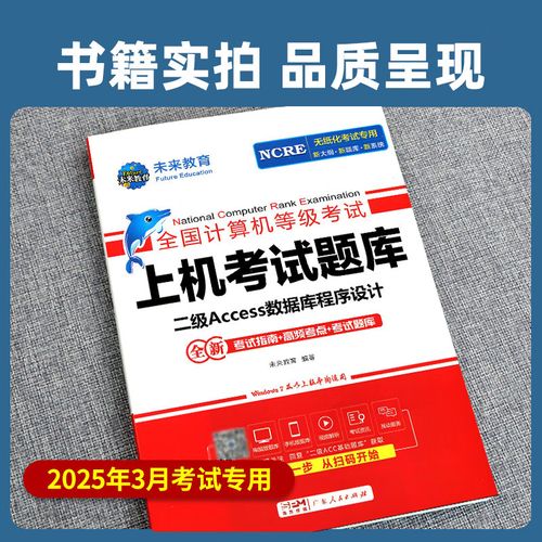 Access 2025教程有哪些新功能？-图2