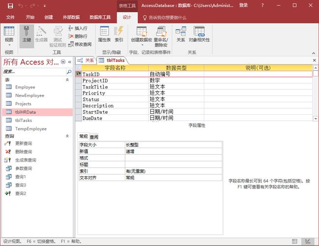 Access 2025教程有哪些新功能？-图1