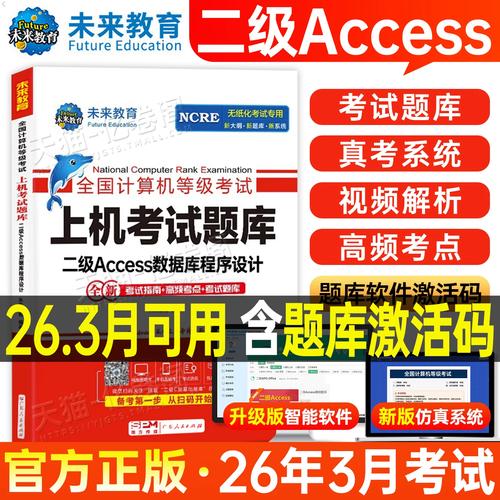 Access 2025教程有哪些新功能？-图3
