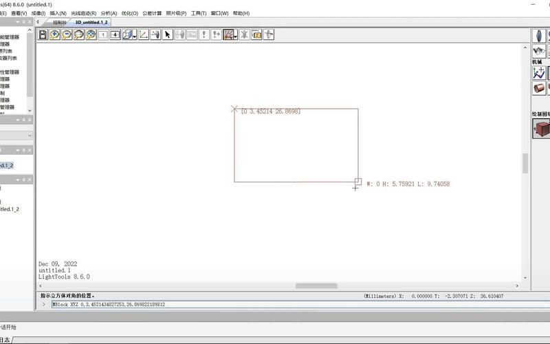 LightTools教程怎么学?入门到精通有路径吗?-图1 LightTools教程怎么学?入门到精通有路径吗?-图1
