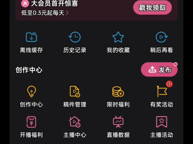 bilibili直播教程怎么学？新手必看吗？-图1