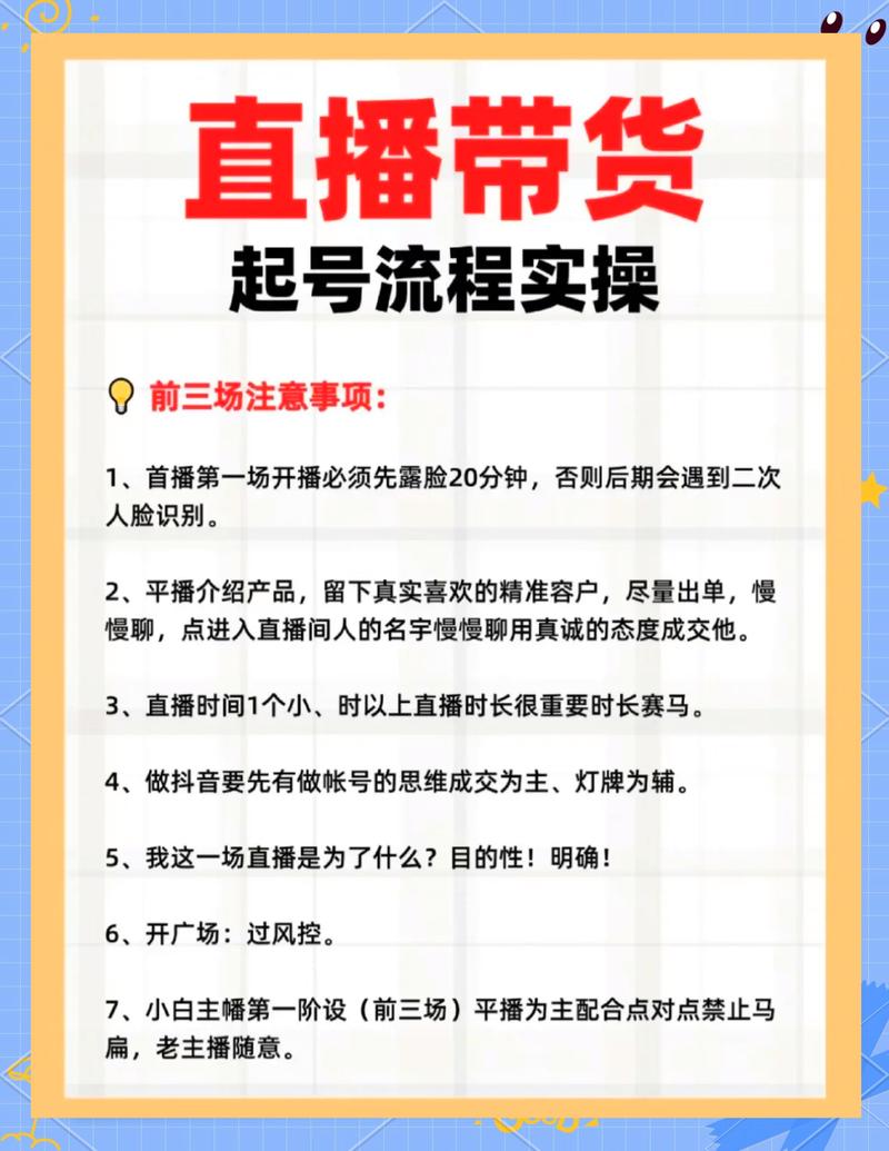 bilibili直播教程怎么学？新手必看吗？-图2