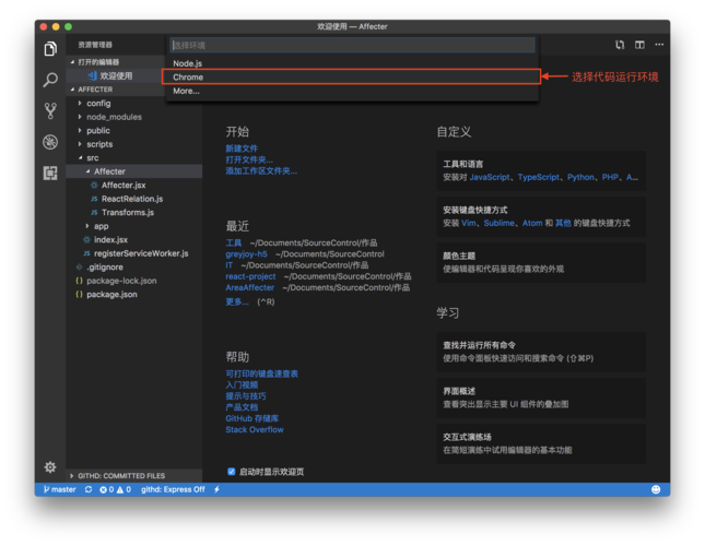 WebStorm怎么用？新手入门教程看这里！-图2