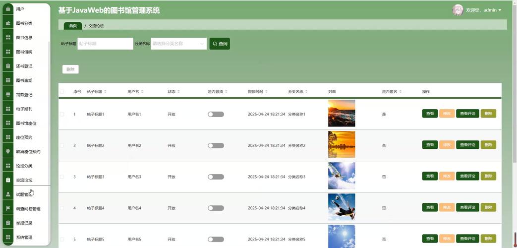Java MySQL管理系统如何高效实现？-图2