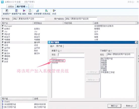金蝶kis专业版使用教程-图3 金蝶kis专业版使用教程-图3