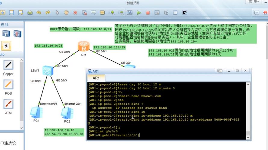 Python DHCP客户端如何配置与使用？-图1