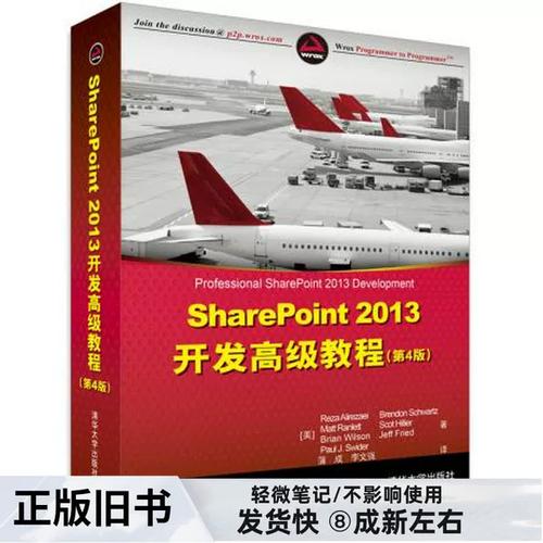 SharePoint教程,新手如何快速上手?-图1 SharePoint教程,新手如何快速上手?-图1