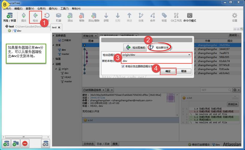 SourceTree怎么用？新手入门指南？-图1