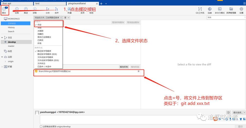 SourceTree怎么用？新手入门指南？-图3