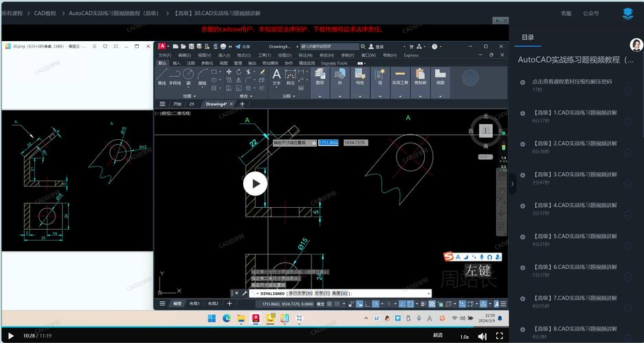 CAD视频教程哪里找？自学网CAD资源可靠吗？-图1