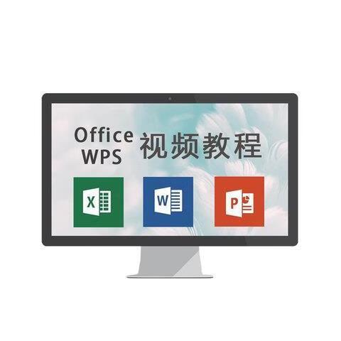 Office教程哪里学最实用？-图2