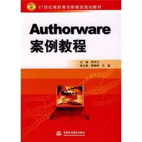 Authorware教程怎么学?入门到精通技巧有哪些?-图1 Authorware教程怎么学?入门到精通技巧有哪些?-图1