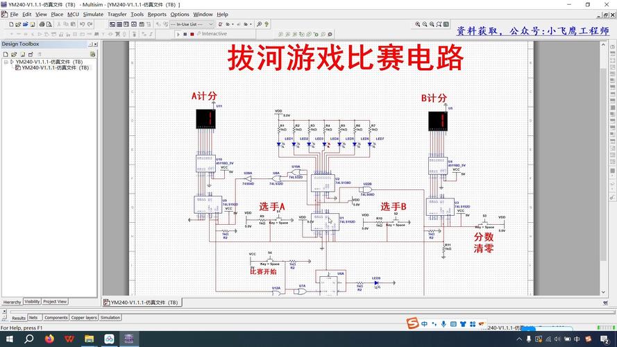 Multisim使用教程,从零开始学吗?-图2 Multisim使用教程,从零开始学吗?-图2