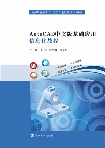 如何获取AutoCAD教程PDF？-图1