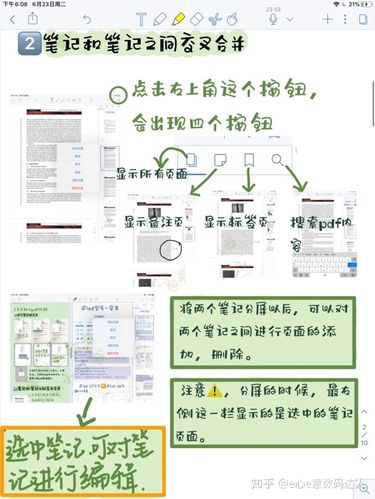 Notability教程怎么用?新手必看指南?-图1 Notability教程怎么用?新手必看指南?-图1