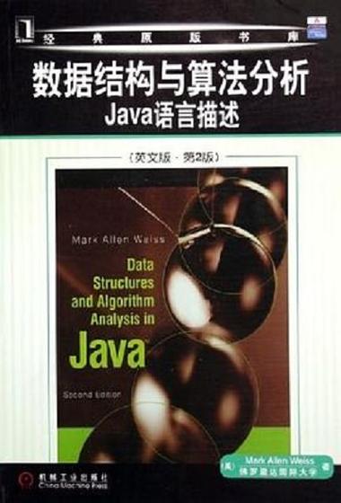Java数据结构与算法PDF哪里找?-图3 Java数据结构与算法PDF哪里找?-图3