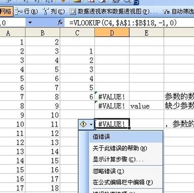 Python ValueError常见原因与解决方法?-图3 Python ValueError常见原因与解决方法?-图3