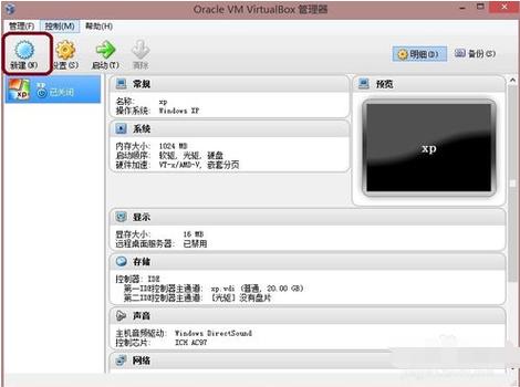 VirtualBox教程,新手如何快速上手虚拟机?-图1 VirtualBox教程,新手如何快速上手虚拟机?-图1