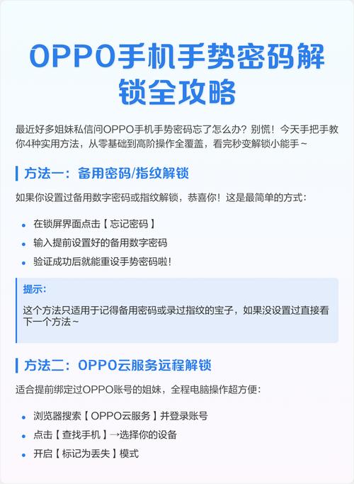 OPPO手机刷机教程难不难？-图3
