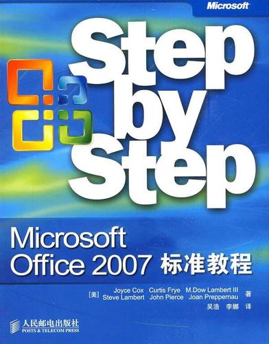Office 2007教程怎么学?入门到精通指南-图2 Office 2007教程怎么学?入门到精通指南-图2