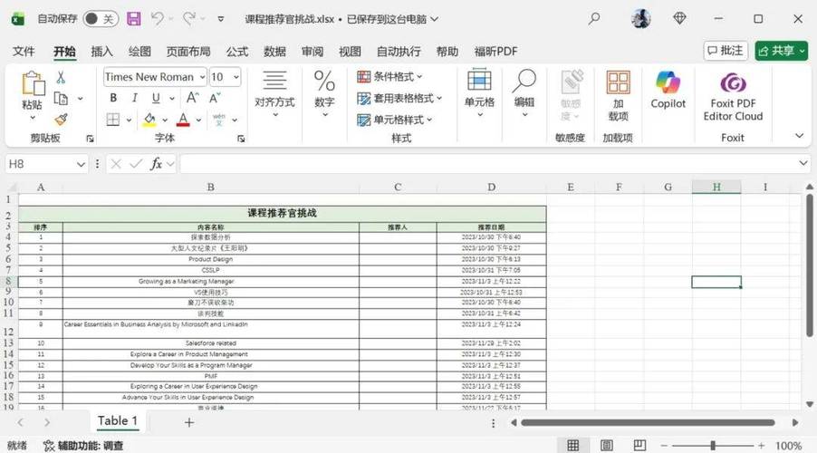java excel 导入导出-图3