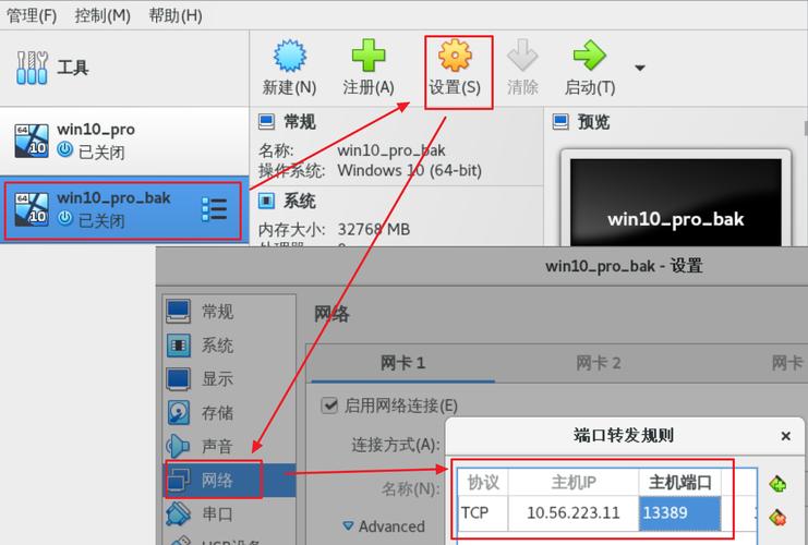 Linux虚拟机安装步骤是怎样的？-图3