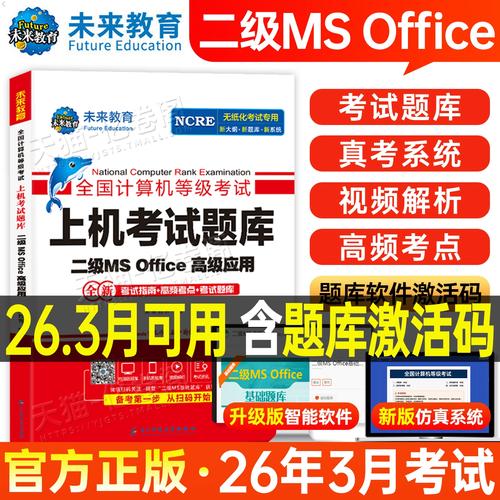 Office 2025教程有哪些新功能？-图2