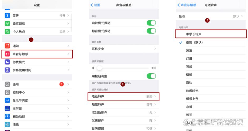iPhone铃声怎么自定义设置？-图1