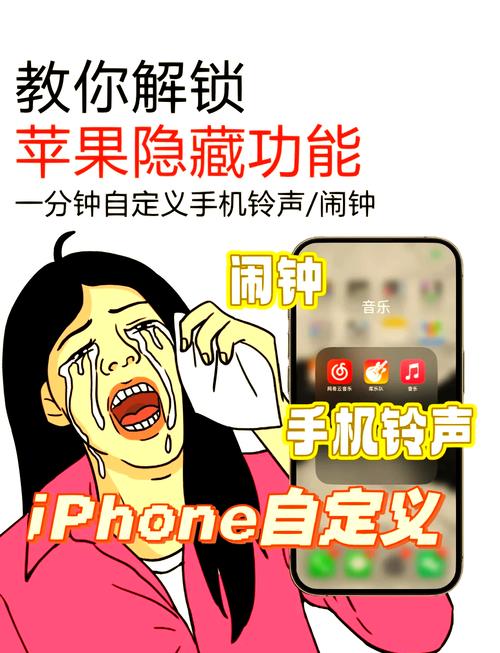 iPhone铃声怎么自定义设置？-图2