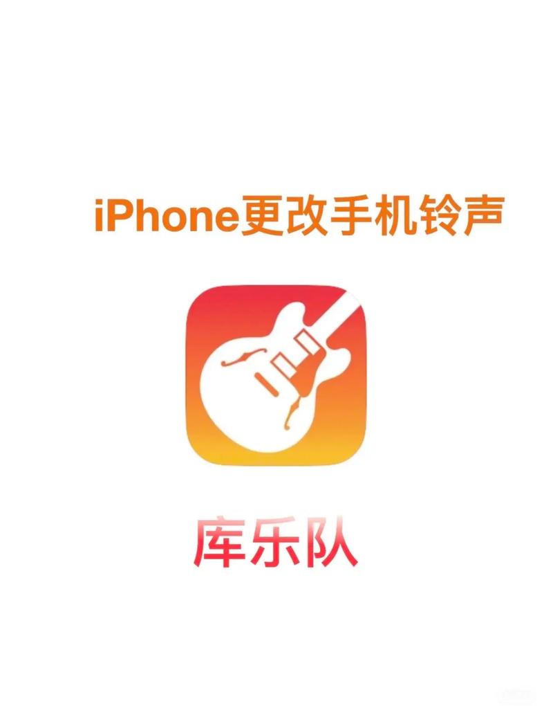 iPhone铃声怎么自定义设置？-图3