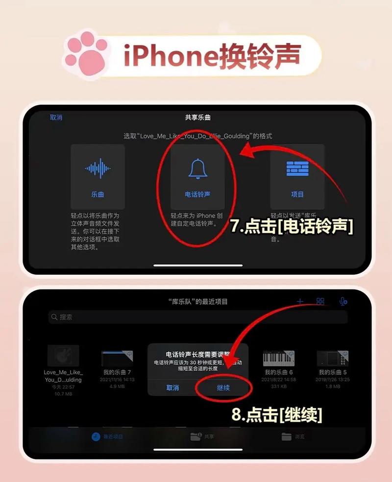 iPhone怎么自定义铃声？设置步骤详解！-图1