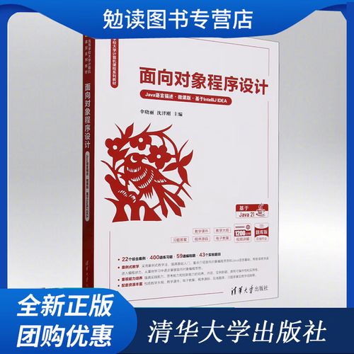 面向对象与Java，如何高效结合？-图2