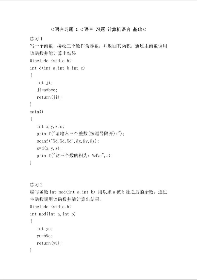 java程序设计教程课后答案在哪里找?-图2 java程序设计教程课后答案在哪里找?-图2