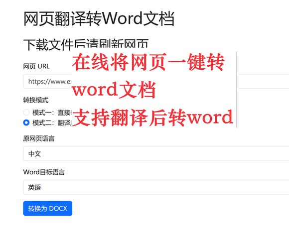 word 转html java-图1 word 转html java-图1